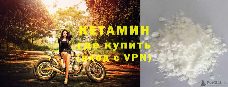 КЕТАМИН ketamine  Канск 