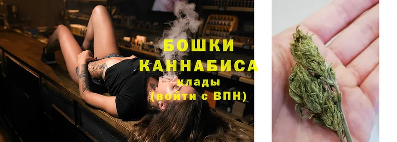 Бошки Шишки Ganja  Канск 